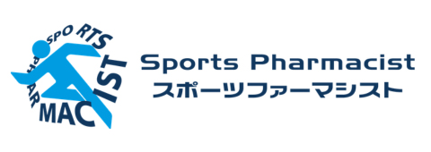 スポーツファーマシストサイトへのリンク