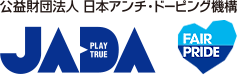 JADA 公益財団法人 日本アンチ・ドーピング機構 医療従事者サイト