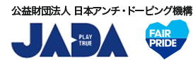 日本アンチ ドーピング機構 Japan Anti Doping Agency Jada