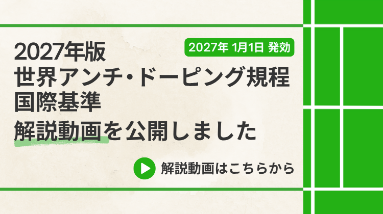 世界規程 動画解説ページに遷移