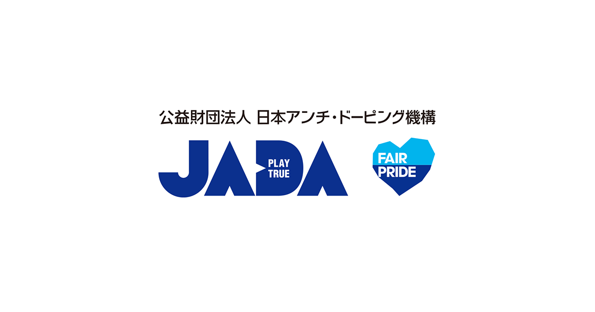国際基準｜日本アンチ・ドーピング機構 | Japan Anti-Doping