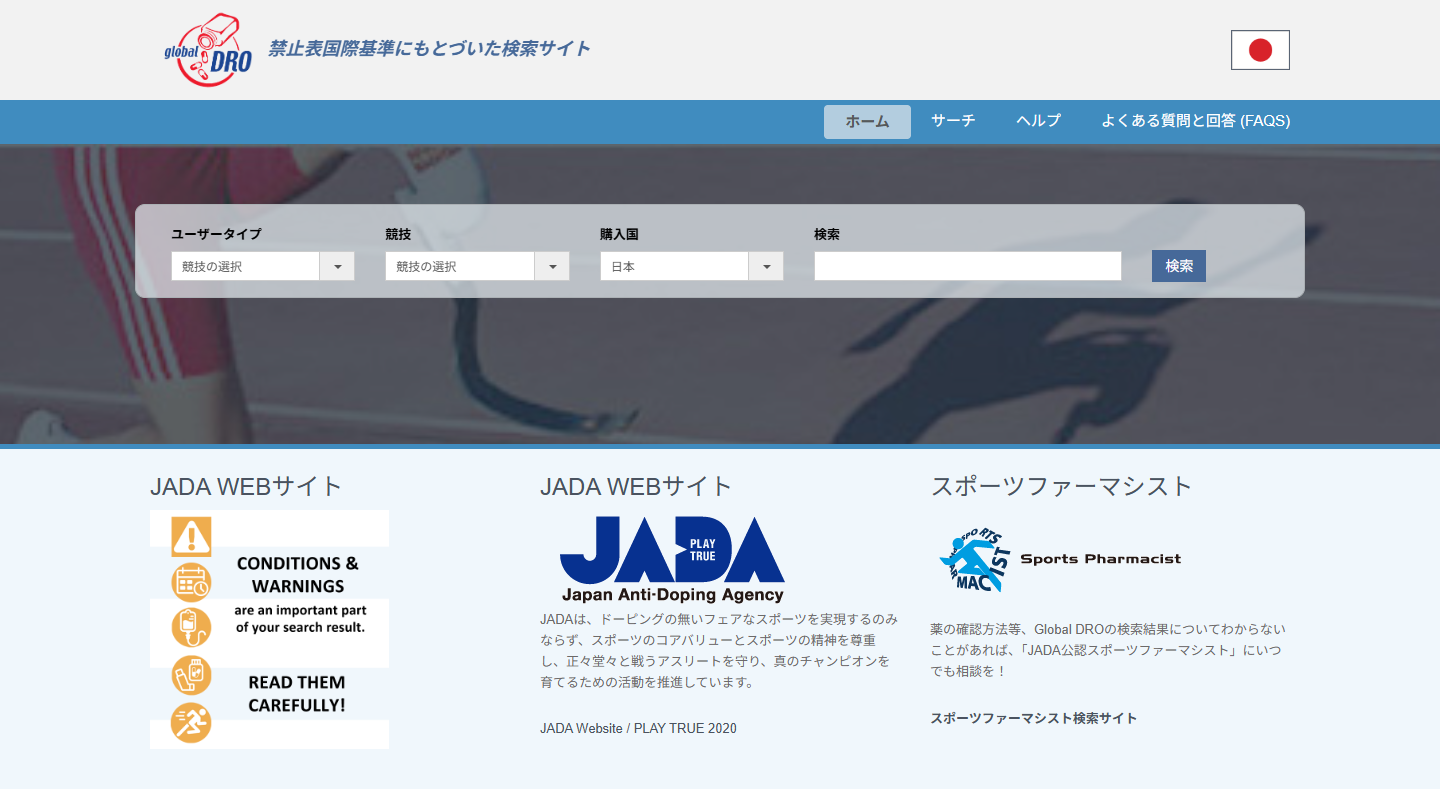 グローバルディーアールオーのサイトトップページ