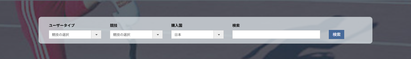 グローバルディーアールオーの検索画面