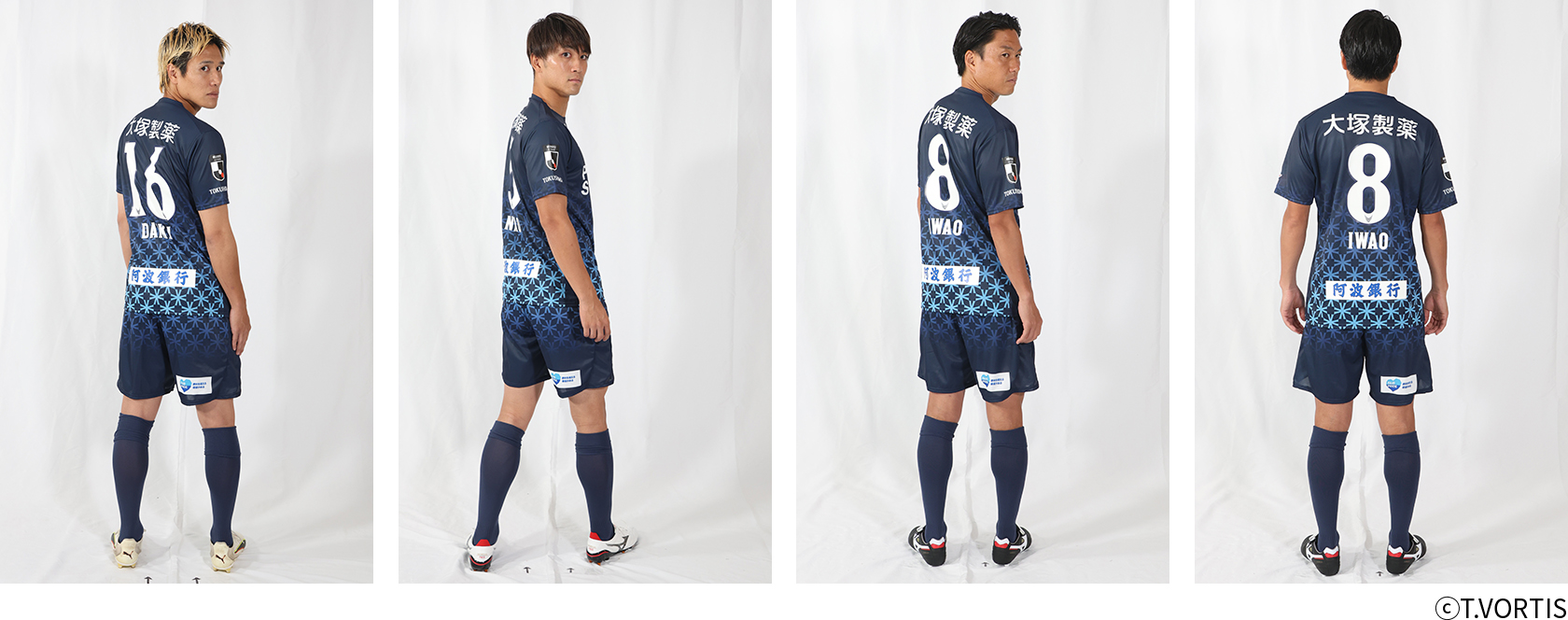 徳島ヴォルティス ユニフォーム着用イメージ
